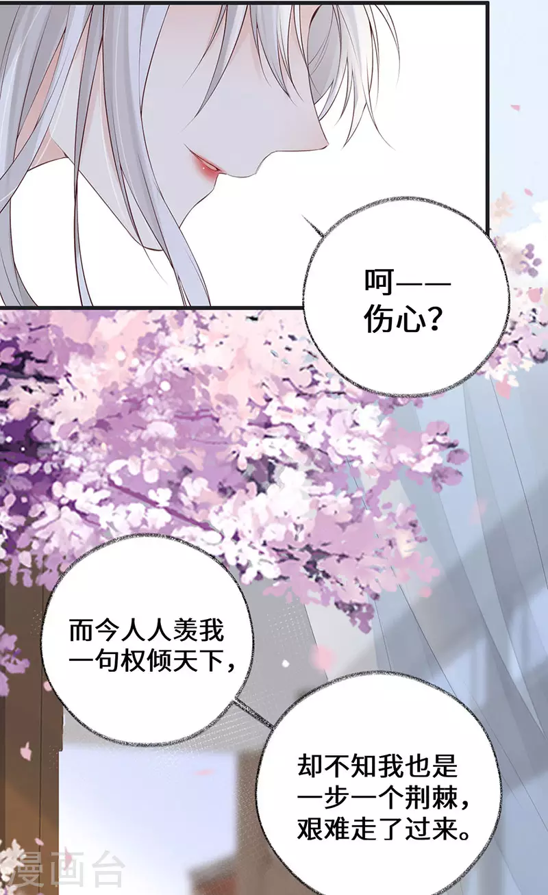 第78话 醉吻 第13页
