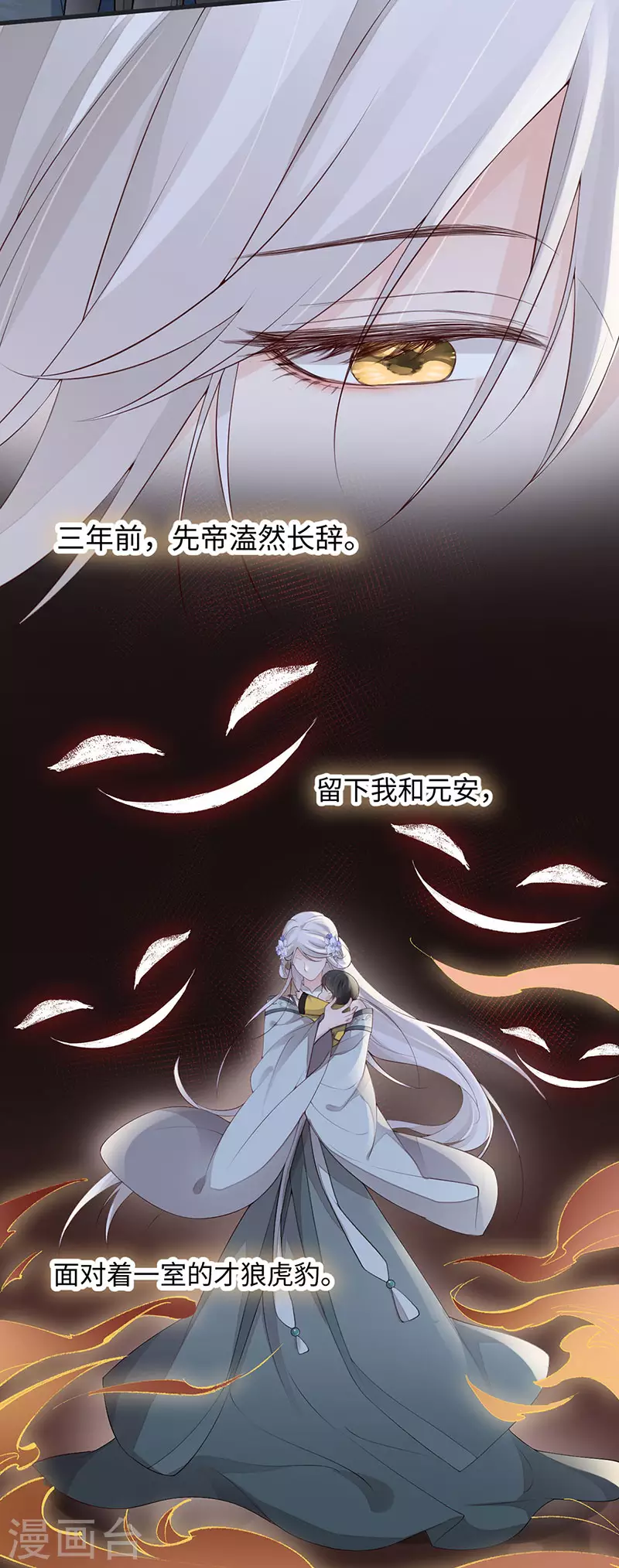 第78话 醉吻 第15页