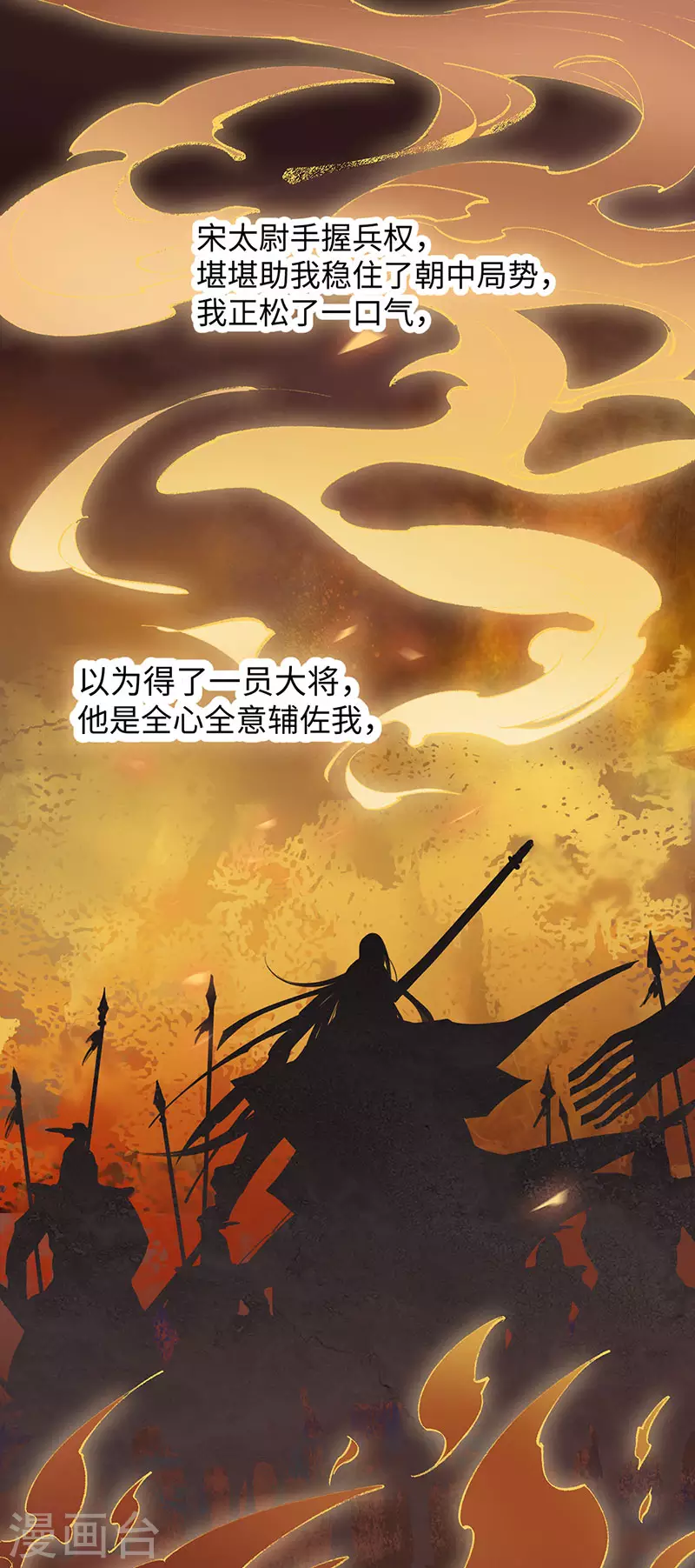 第78话 醉吻 第16页