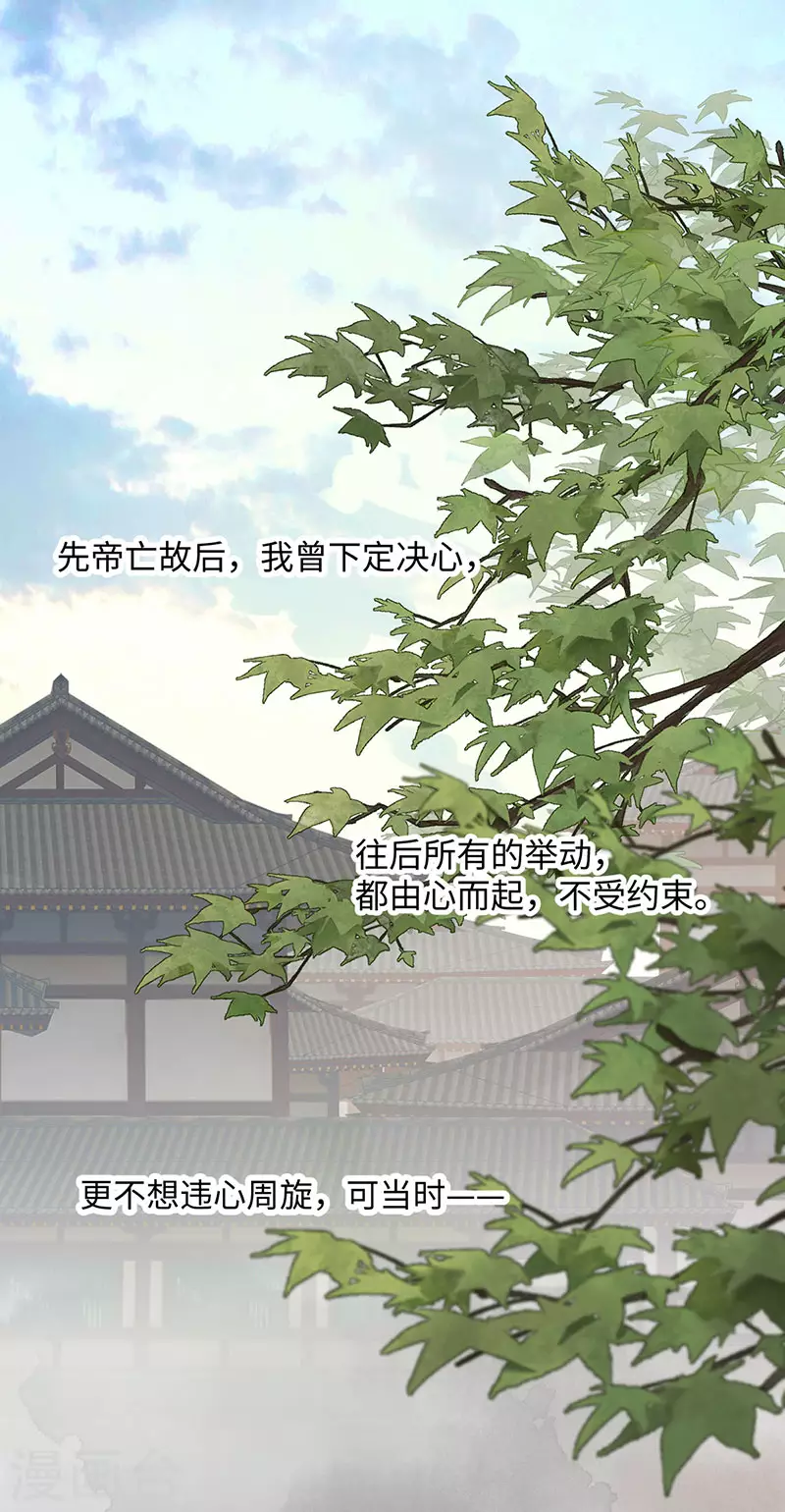第78话 醉吻 第19页