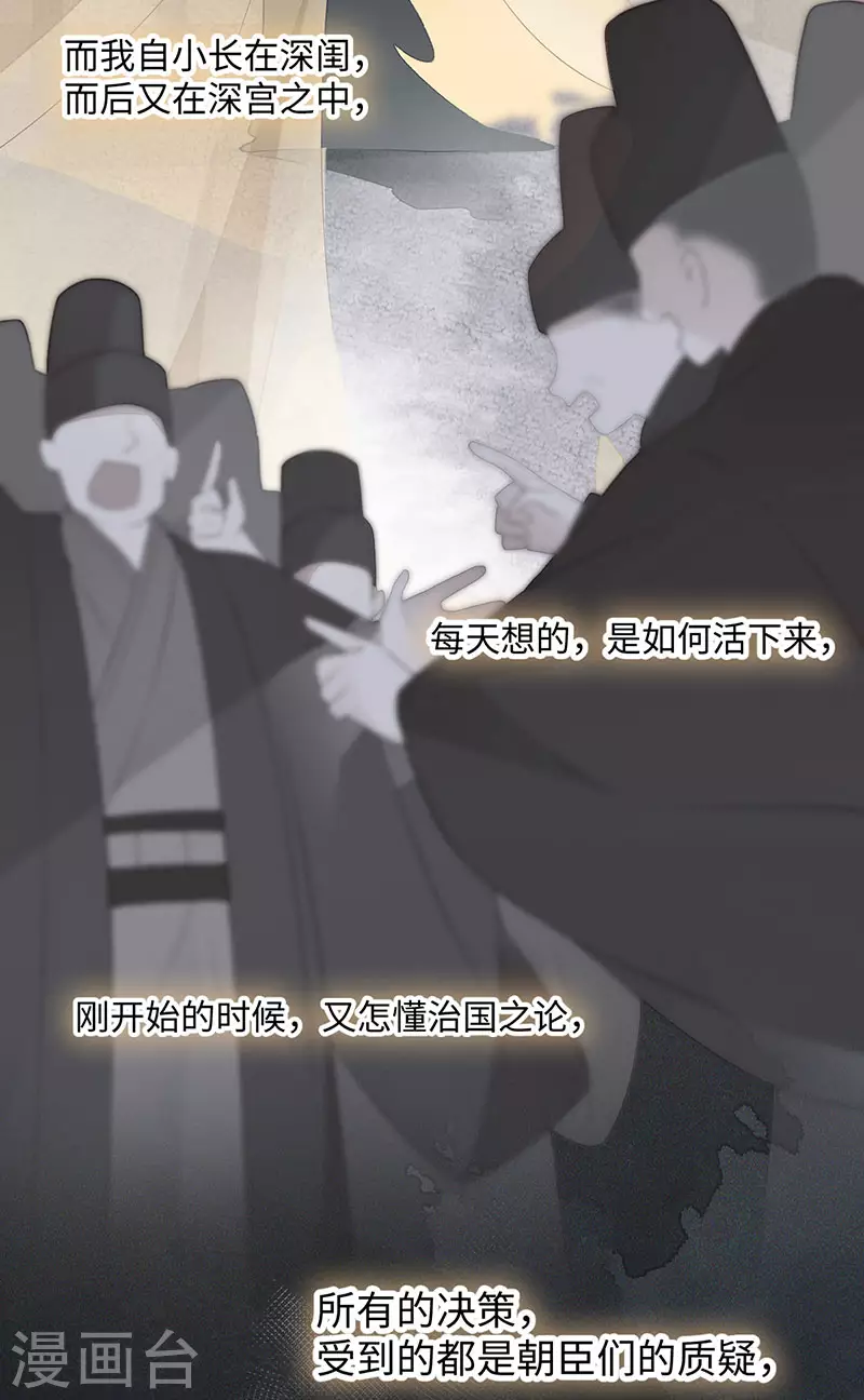 第78话 醉吻 第22页