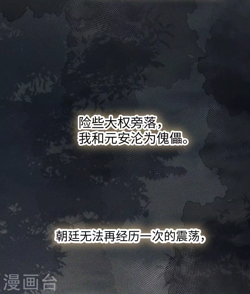 第78话 醉吻 第23页
