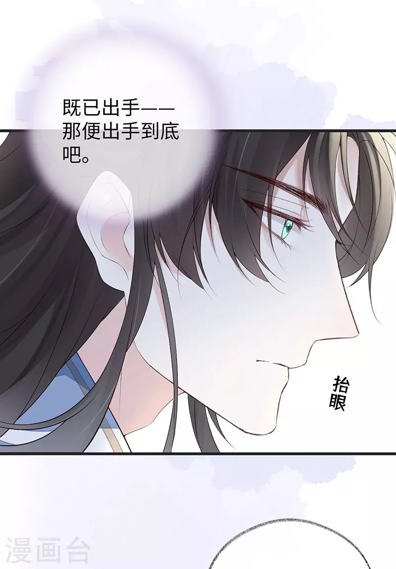 第78话 醉吻 第33页