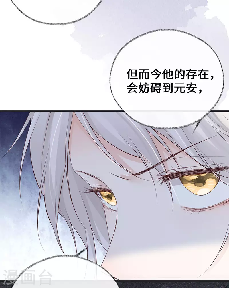 第78话 醉吻 第35页