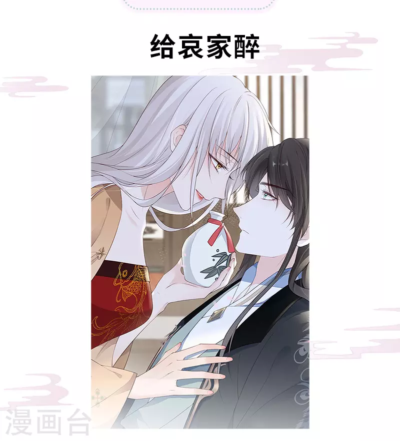 第78话 醉吻 第39页