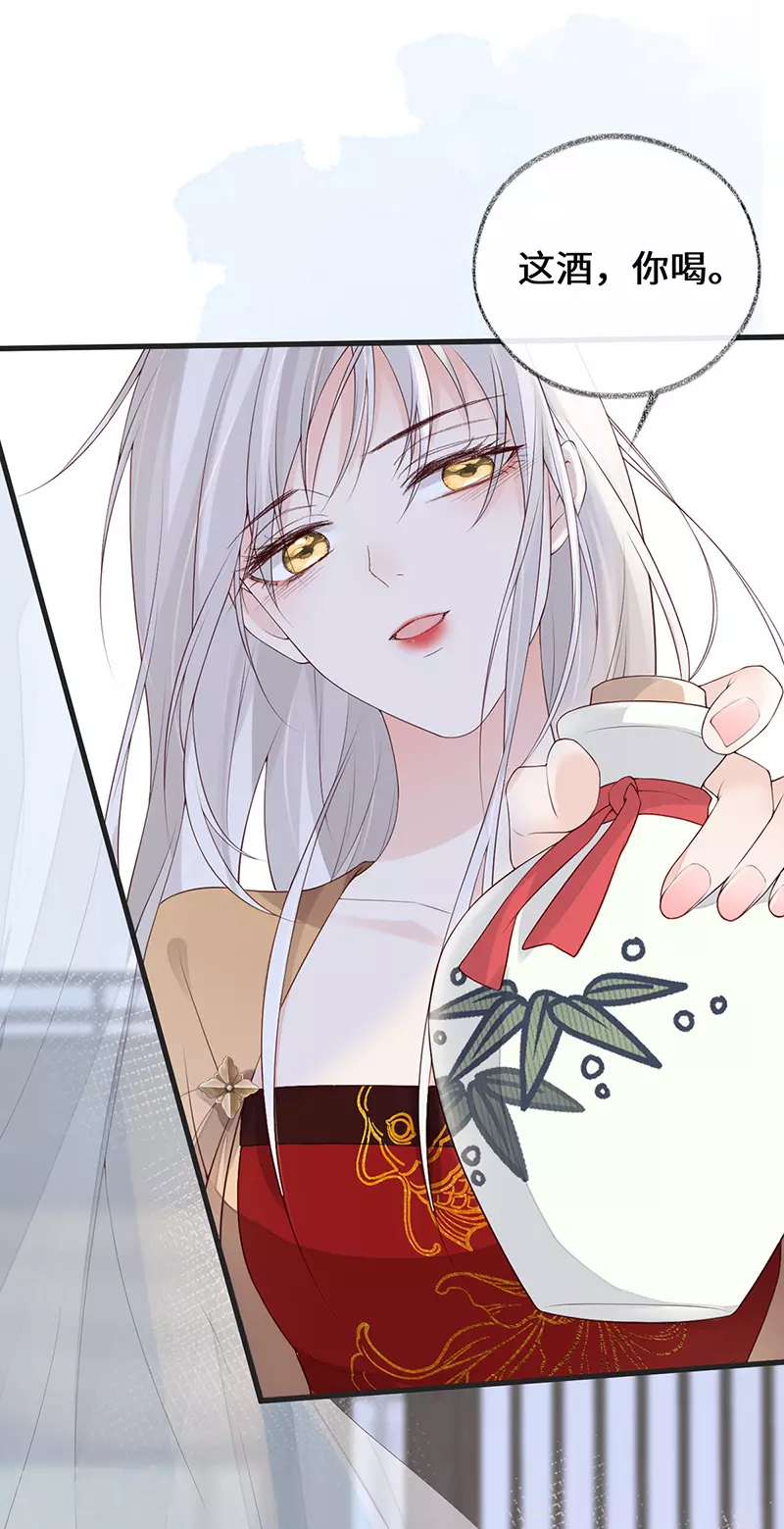 第79话 不胜酒力 第2页
