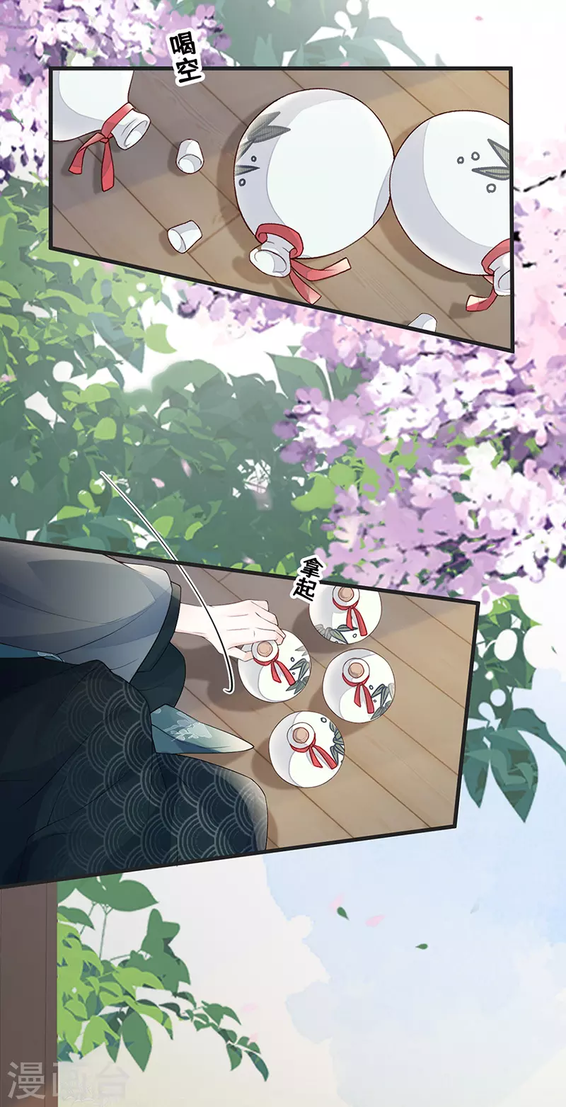 第79话 不胜酒力 第6页
