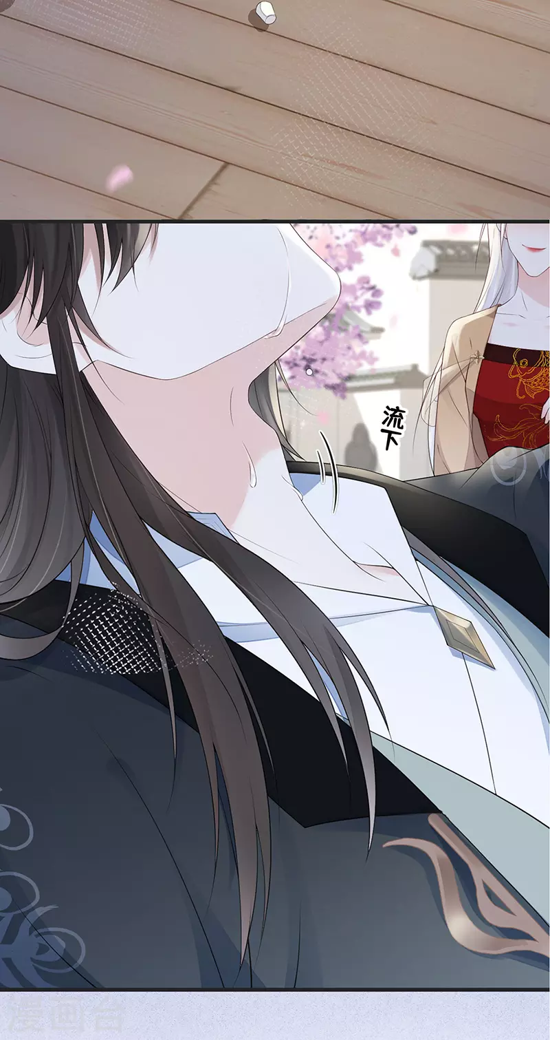 第79话 不胜酒力 第8页