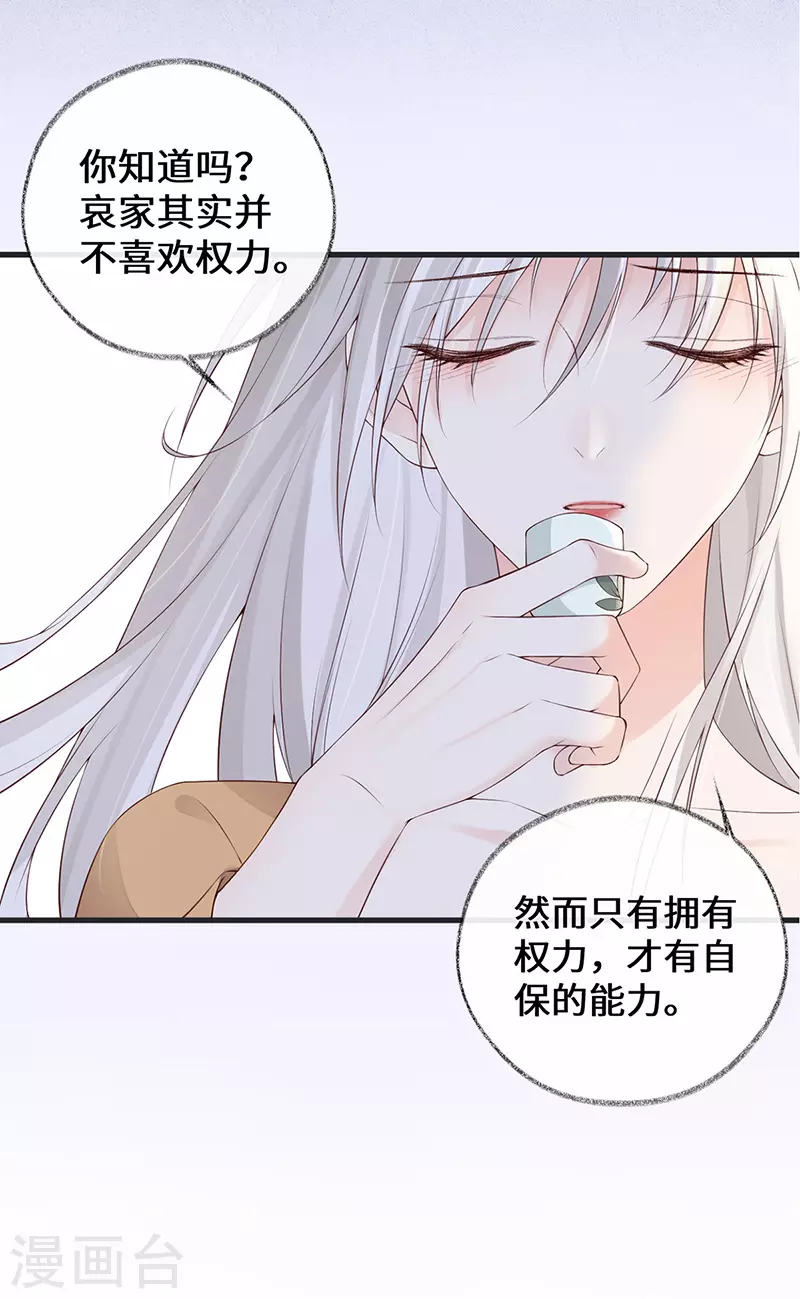 第79话 不胜酒力 第9页