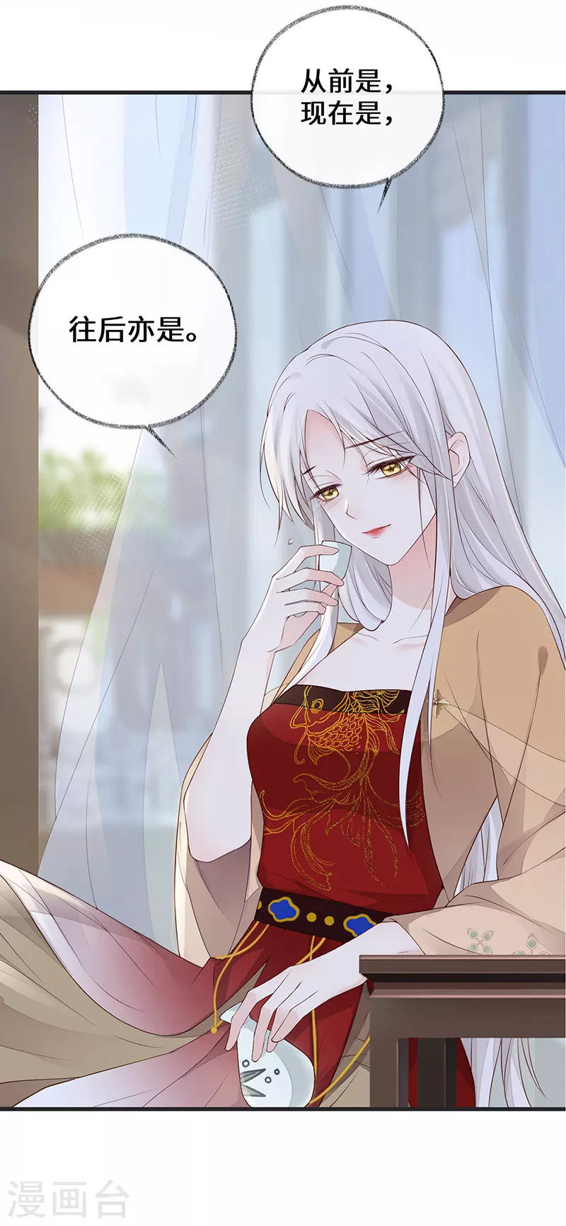 第79话 不胜酒力 第10页