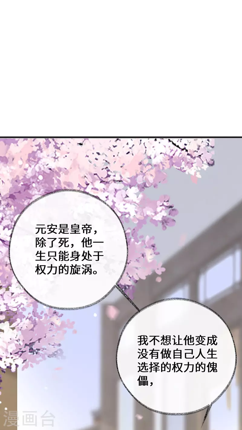 第79话 不胜酒力 第11页