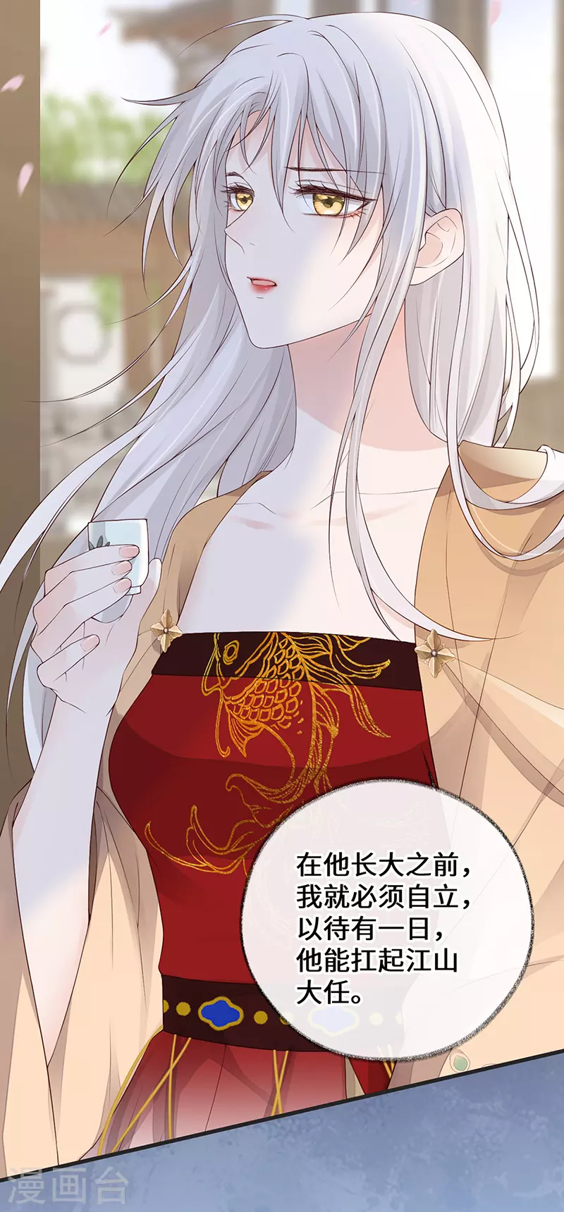 第79话 不胜酒力 第12页
