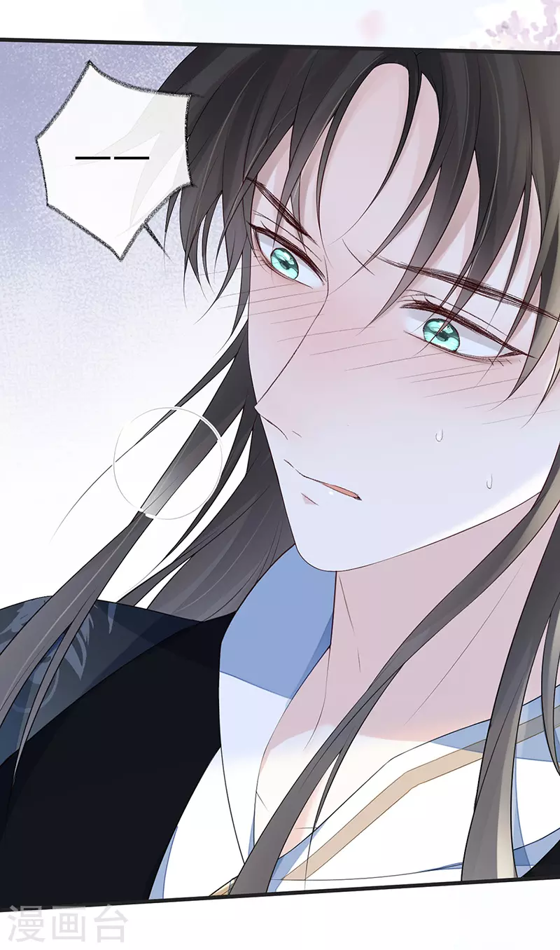 第79话 不胜酒力 第17页