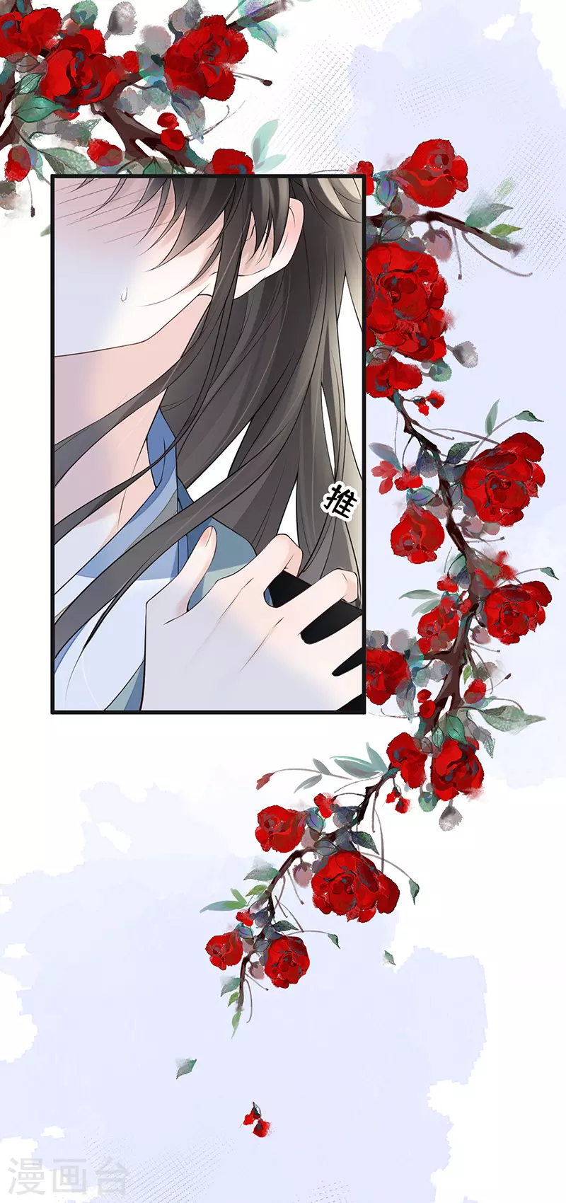 第79话 不胜酒力 第20页