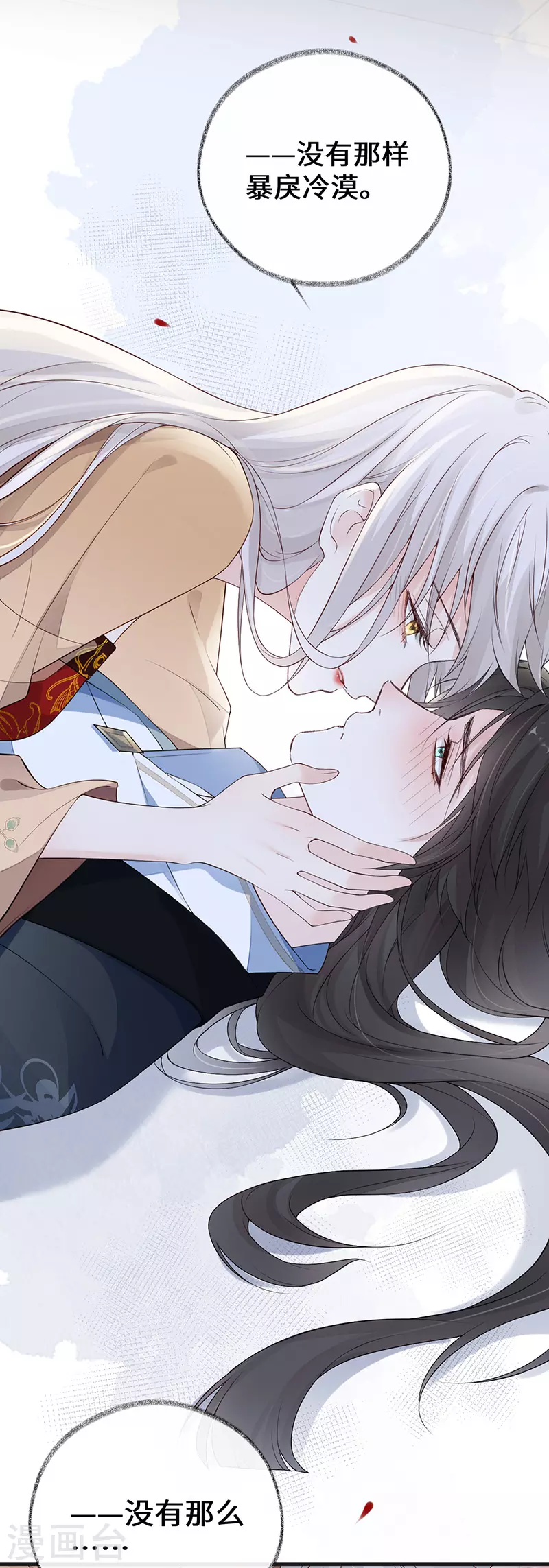 第79话 不胜酒力 第22页