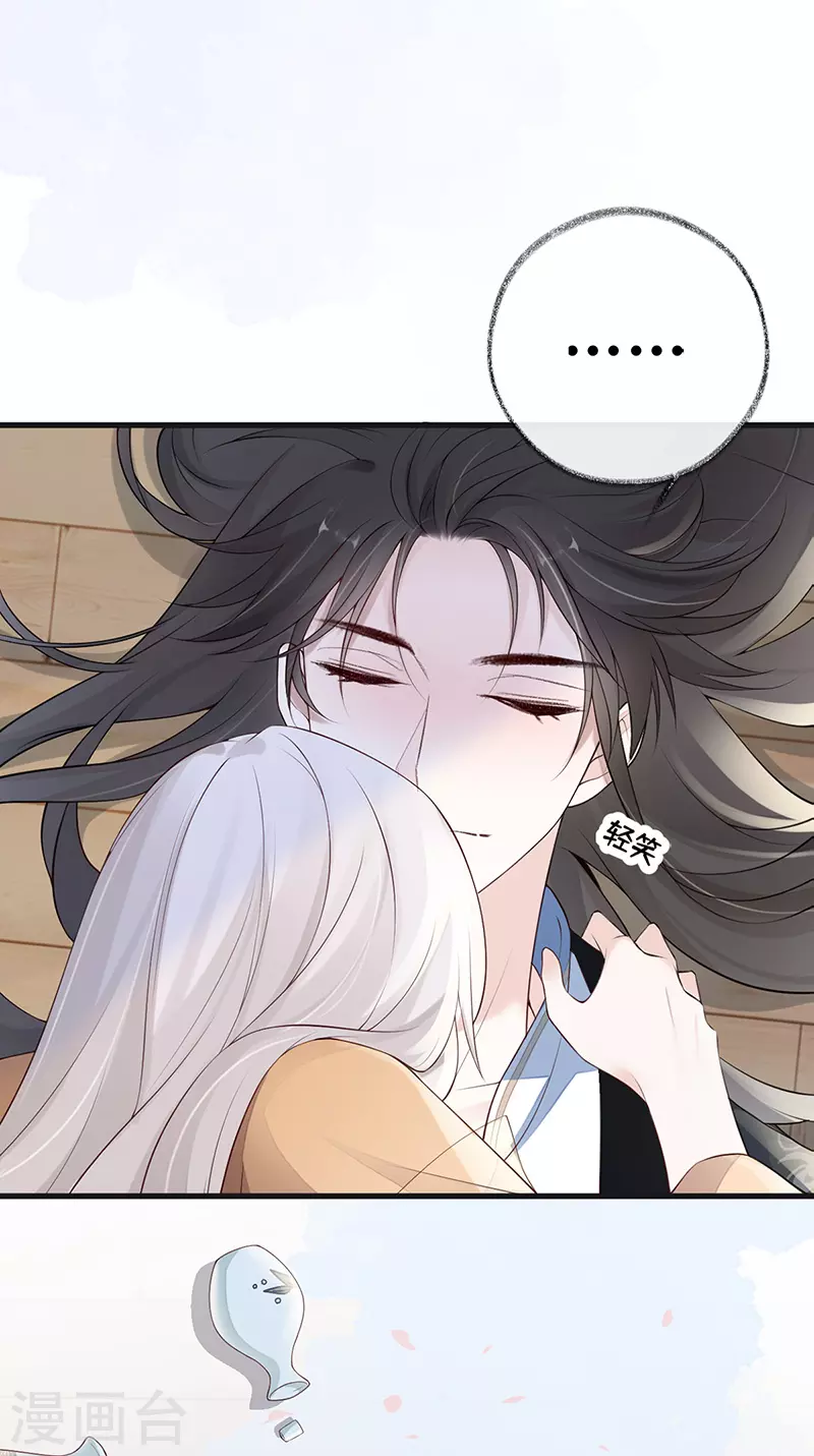 第79话 不胜酒力 第24页