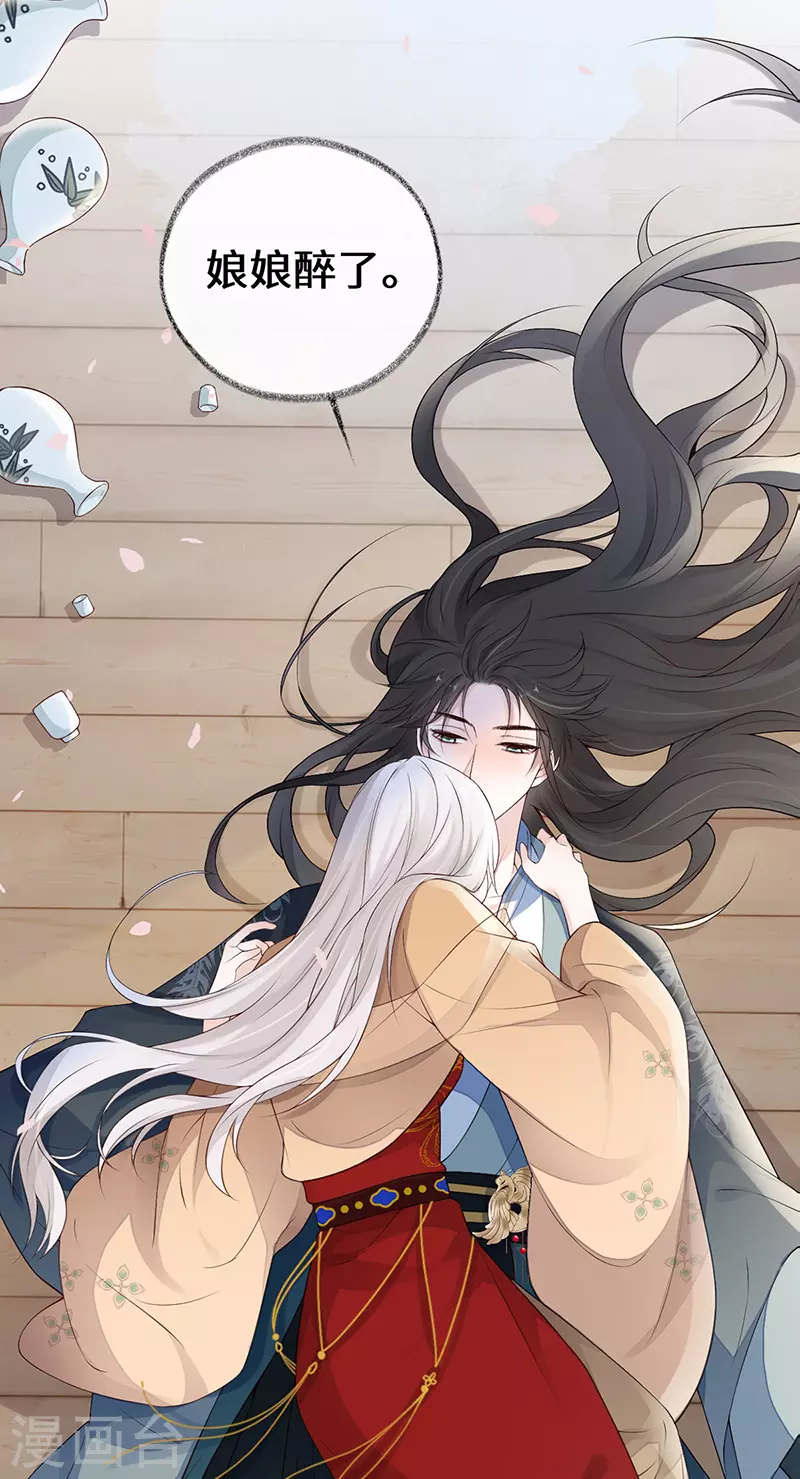 第79话 不胜酒力 第25页