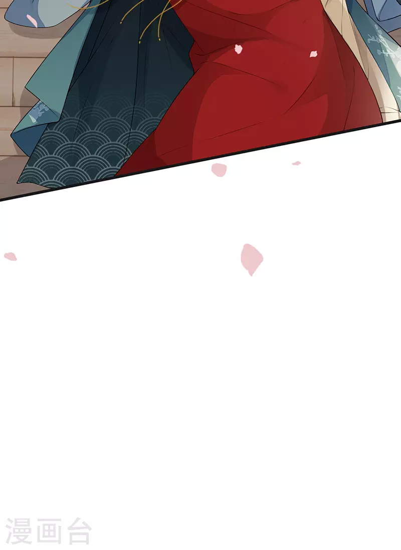 第79话 不胜酒力 第26页