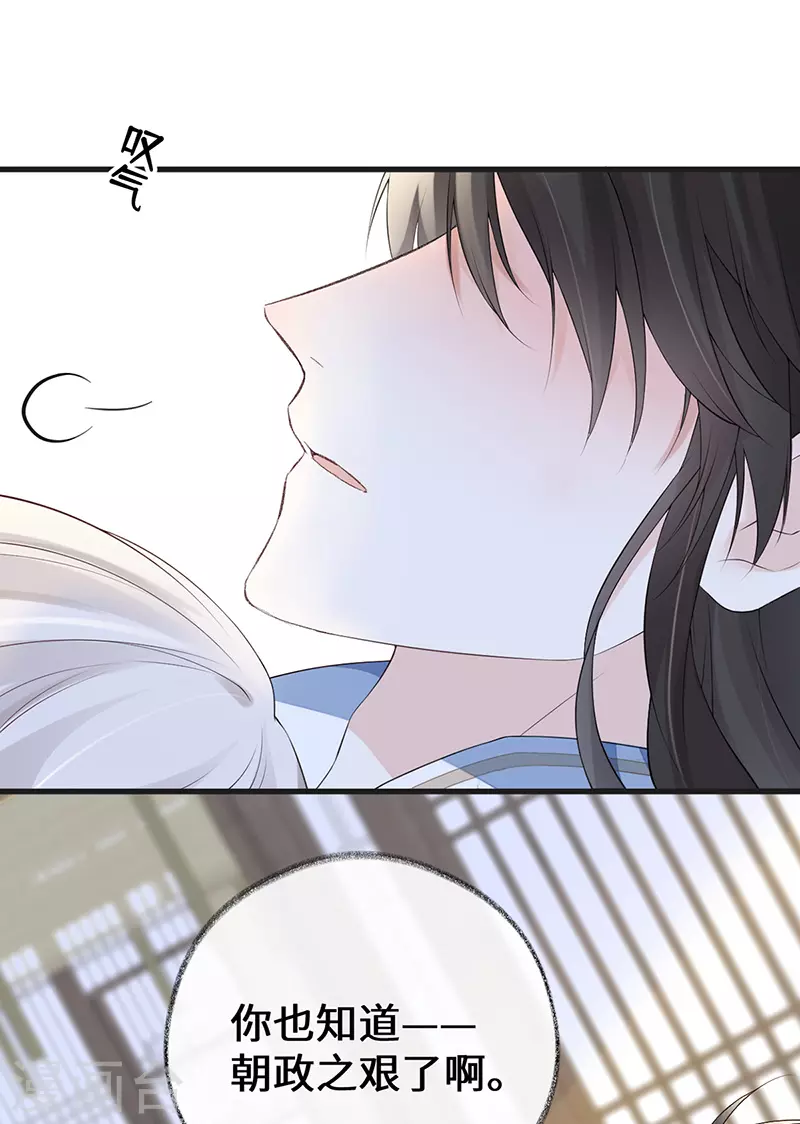 第79话 不胜酒力 第28页