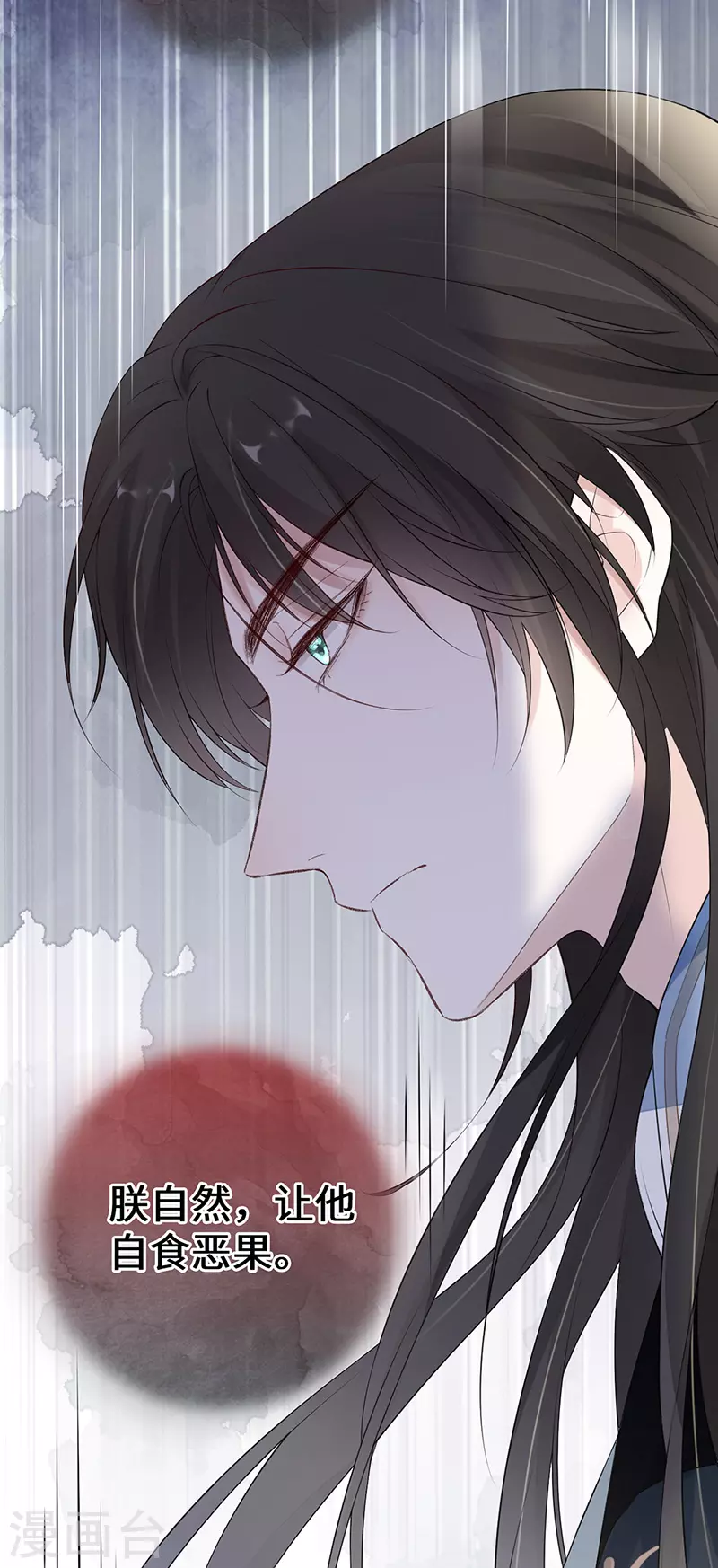 第79话 不胜酒力 第33页