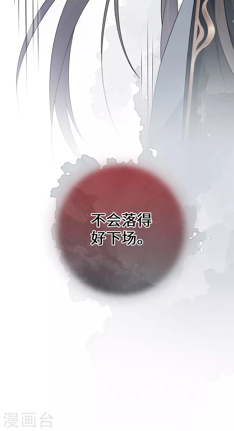 第79话 不胜酒力 第34页