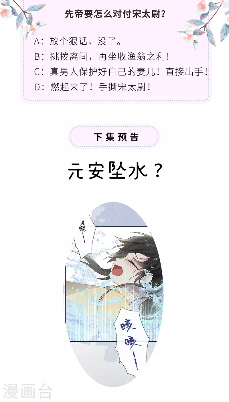 第79话 不胜酒力 第36页