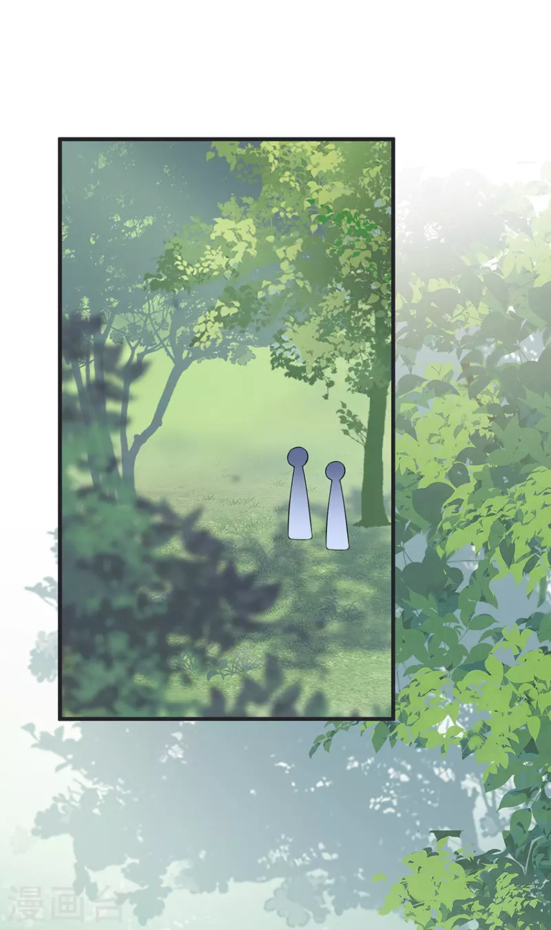 第80话 是父皇吗？ 第2页