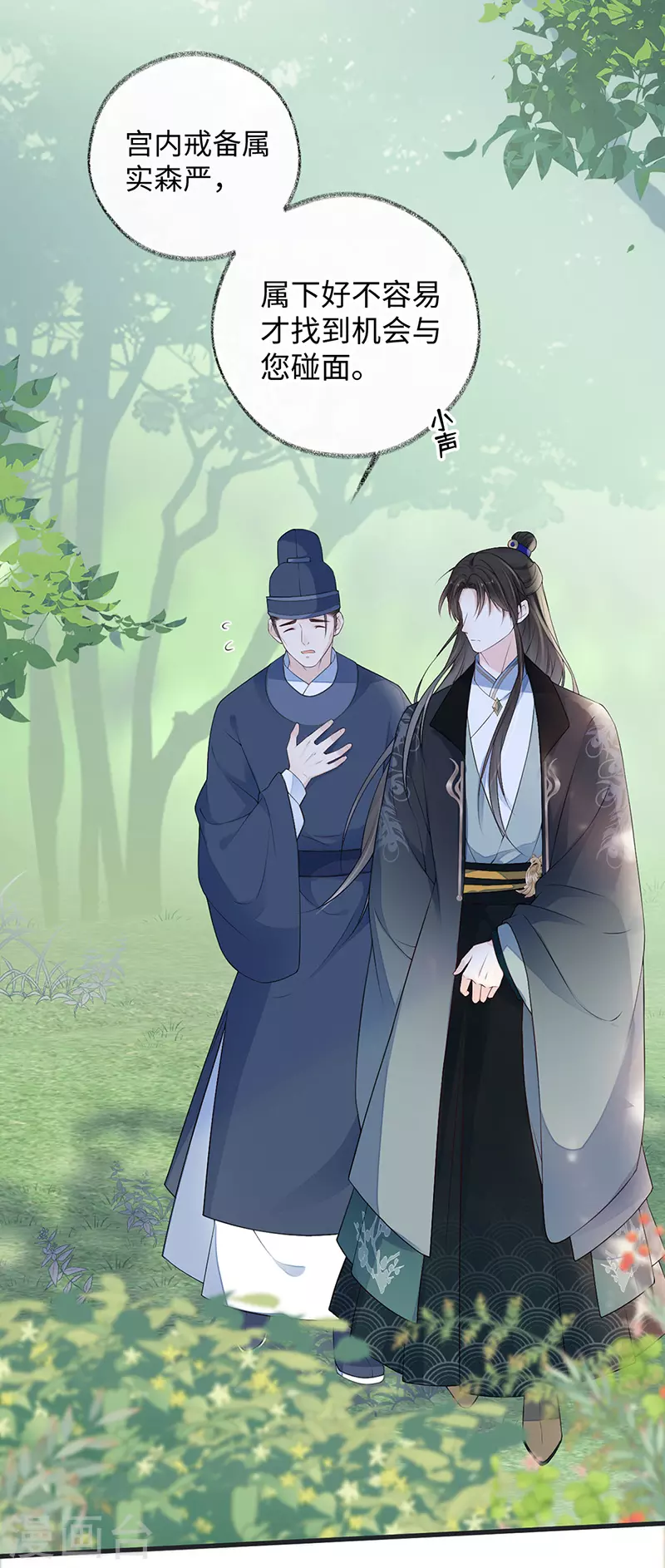 第80话 是父皇吗？ 第3页