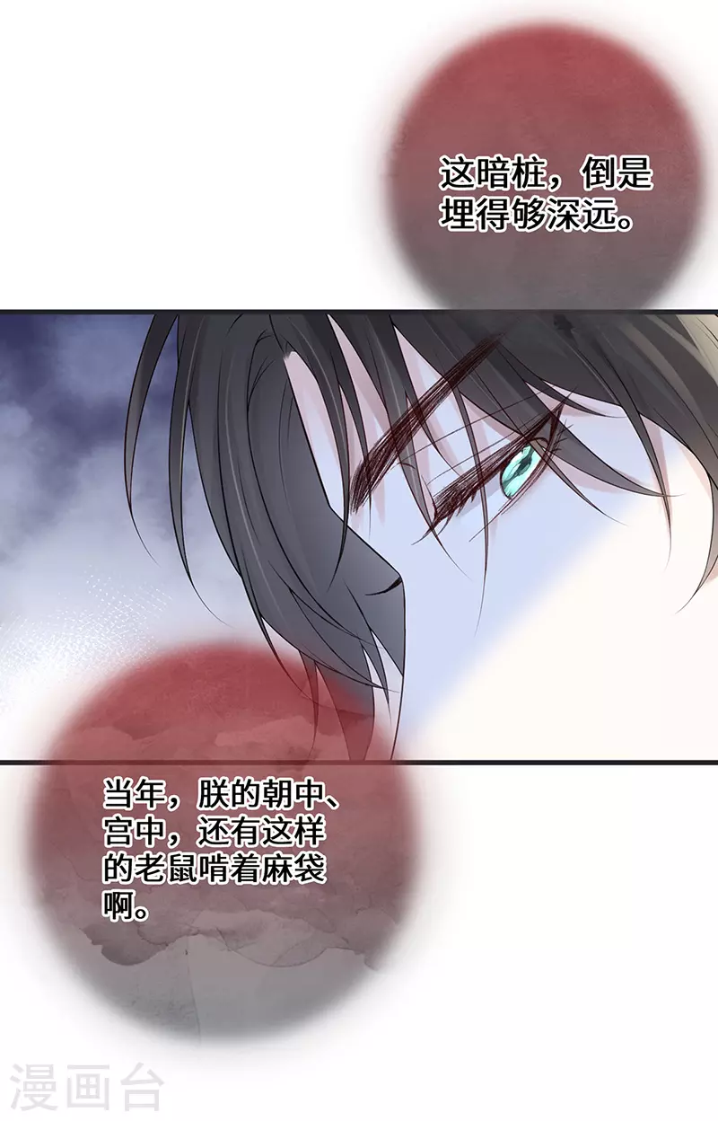 第80话 是父皇吗？ 第5页
