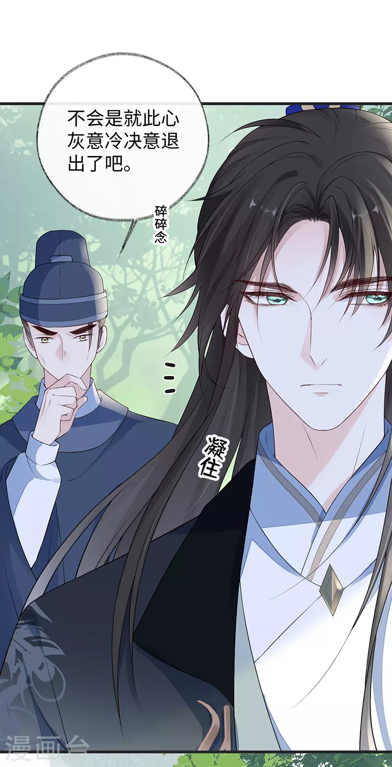 第80话 是父皇吗？ 第7页