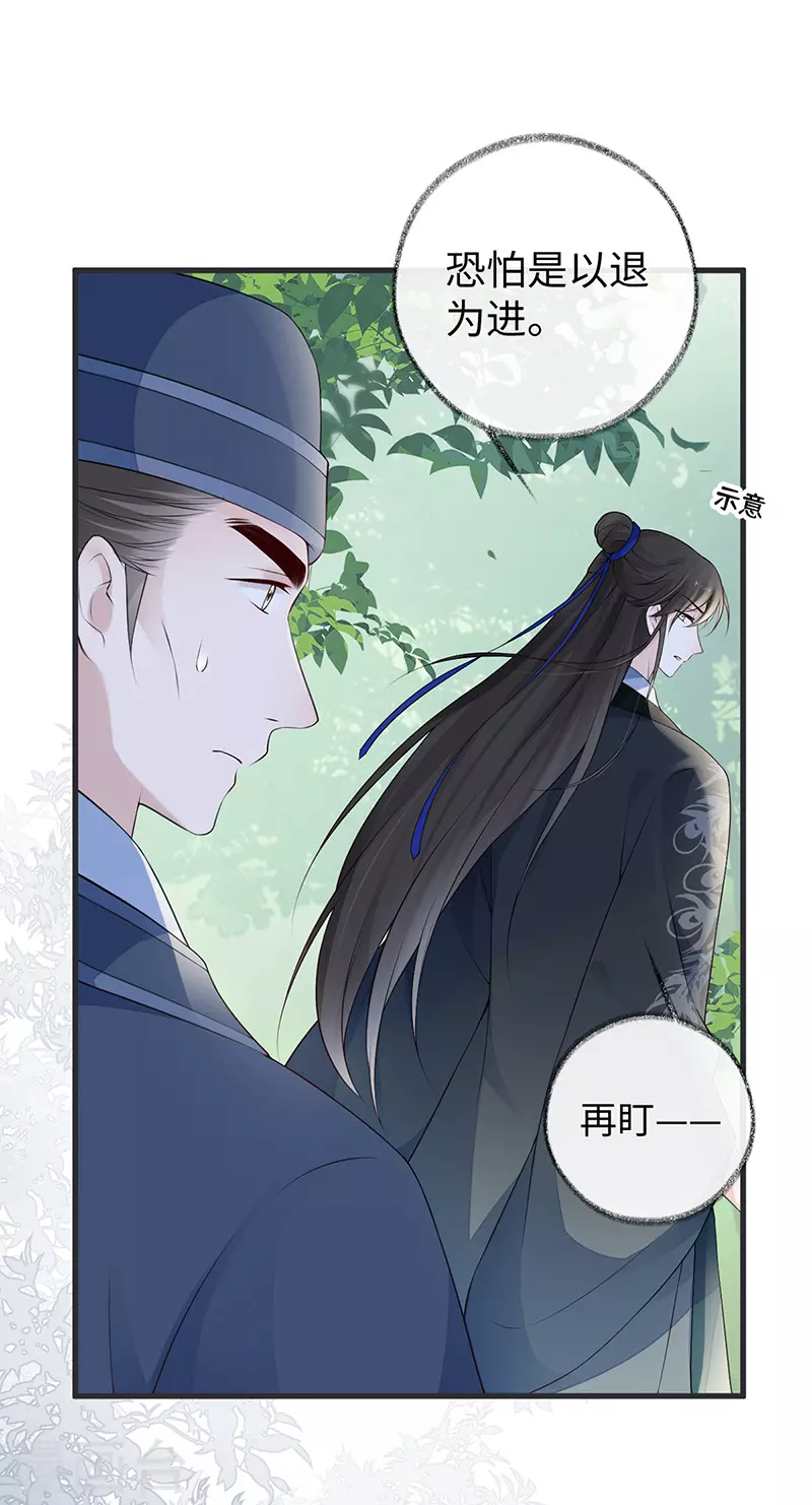 第80话 是父皇吗？ 第10页