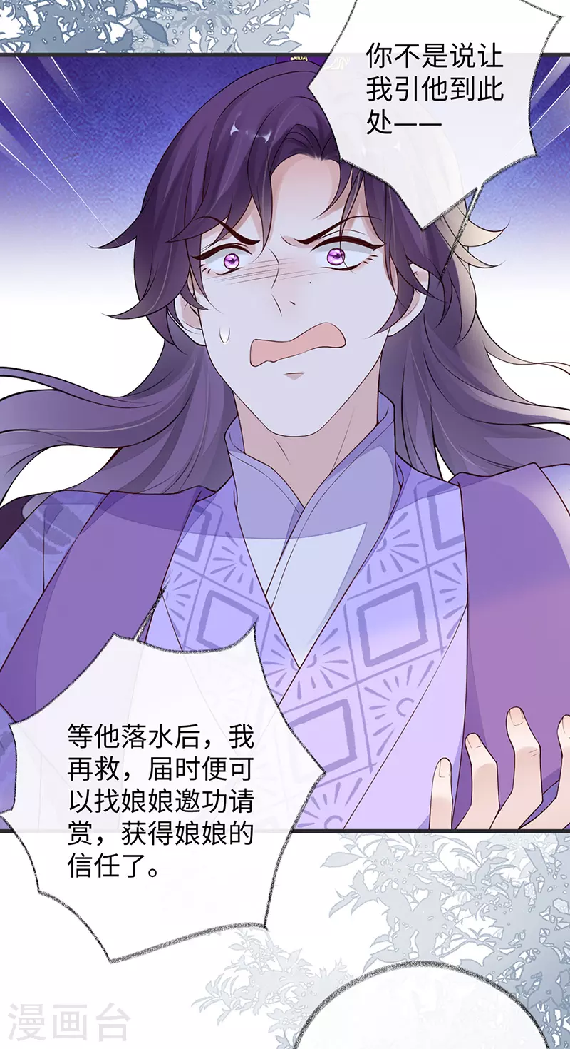 第80话 是父皇吗？ 第12页