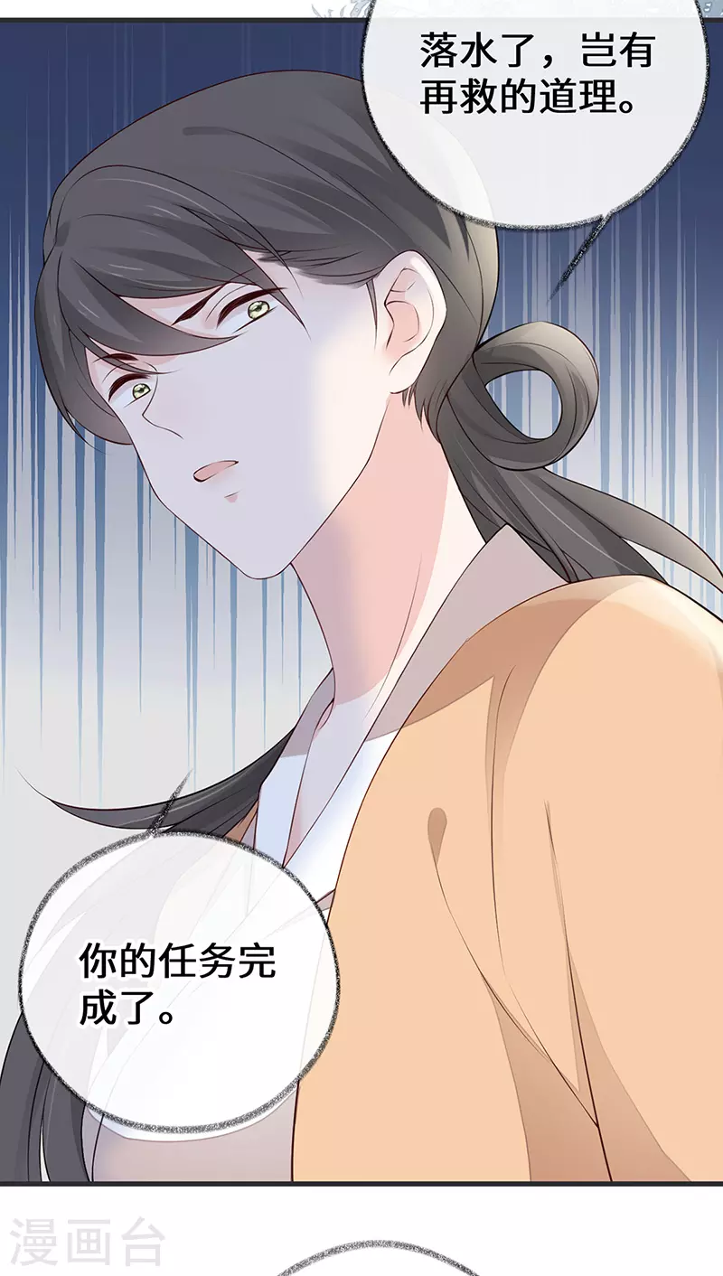 第80话 是父皇吗？ 第13页