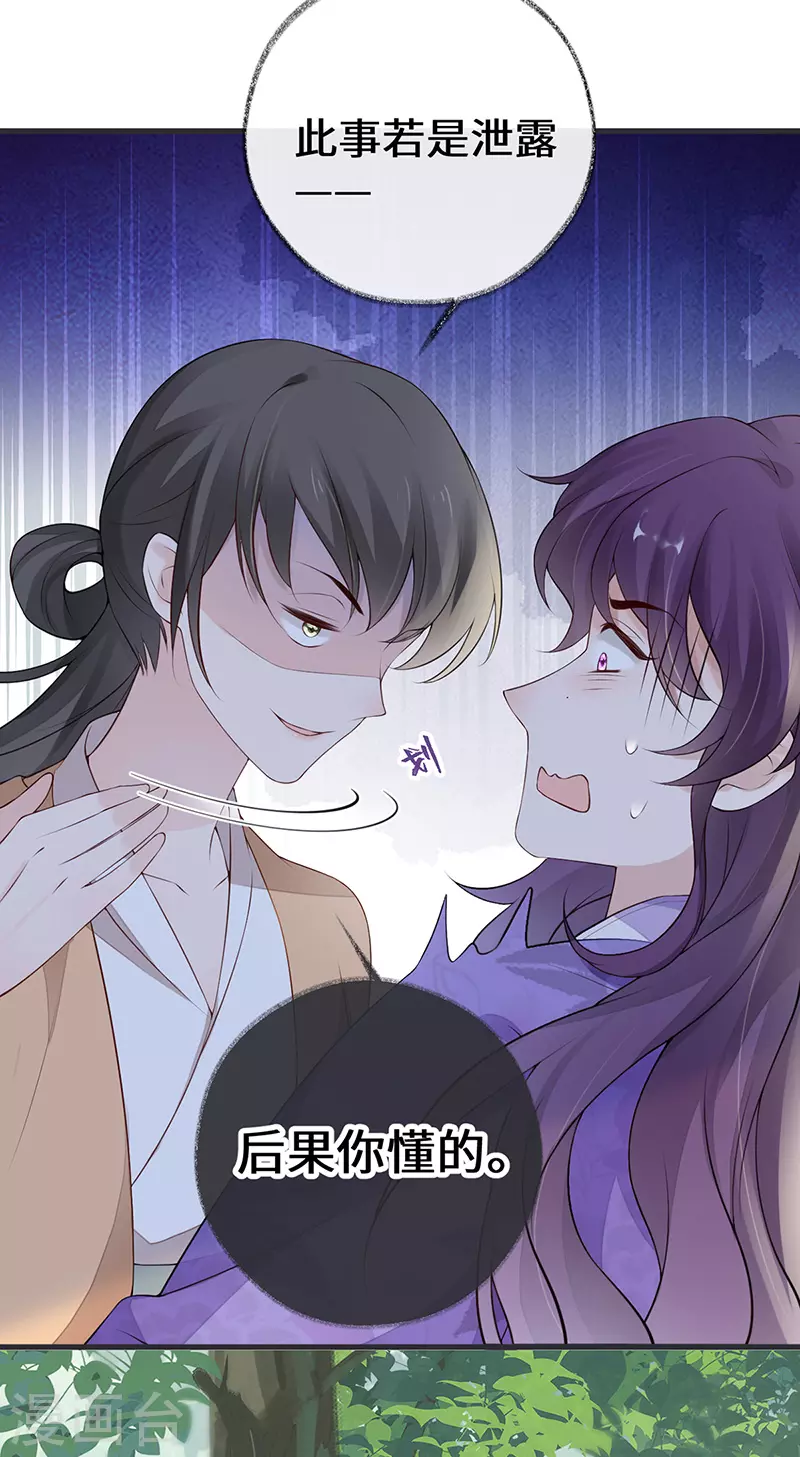 第80话 是父皇吗？ 第14页