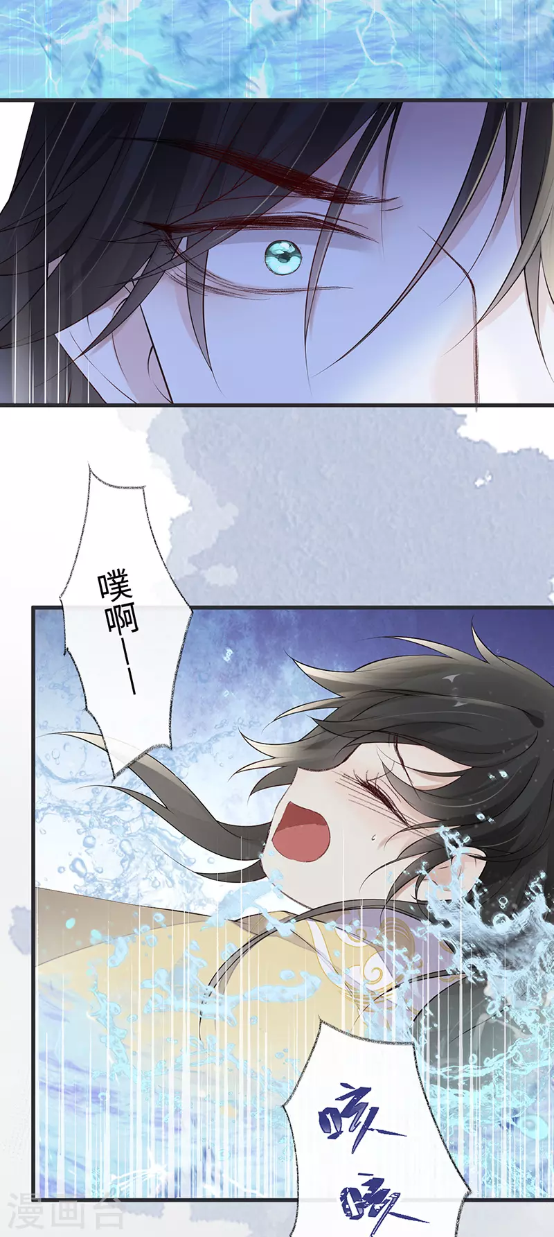 第80话 是父皇吗？ 第17页