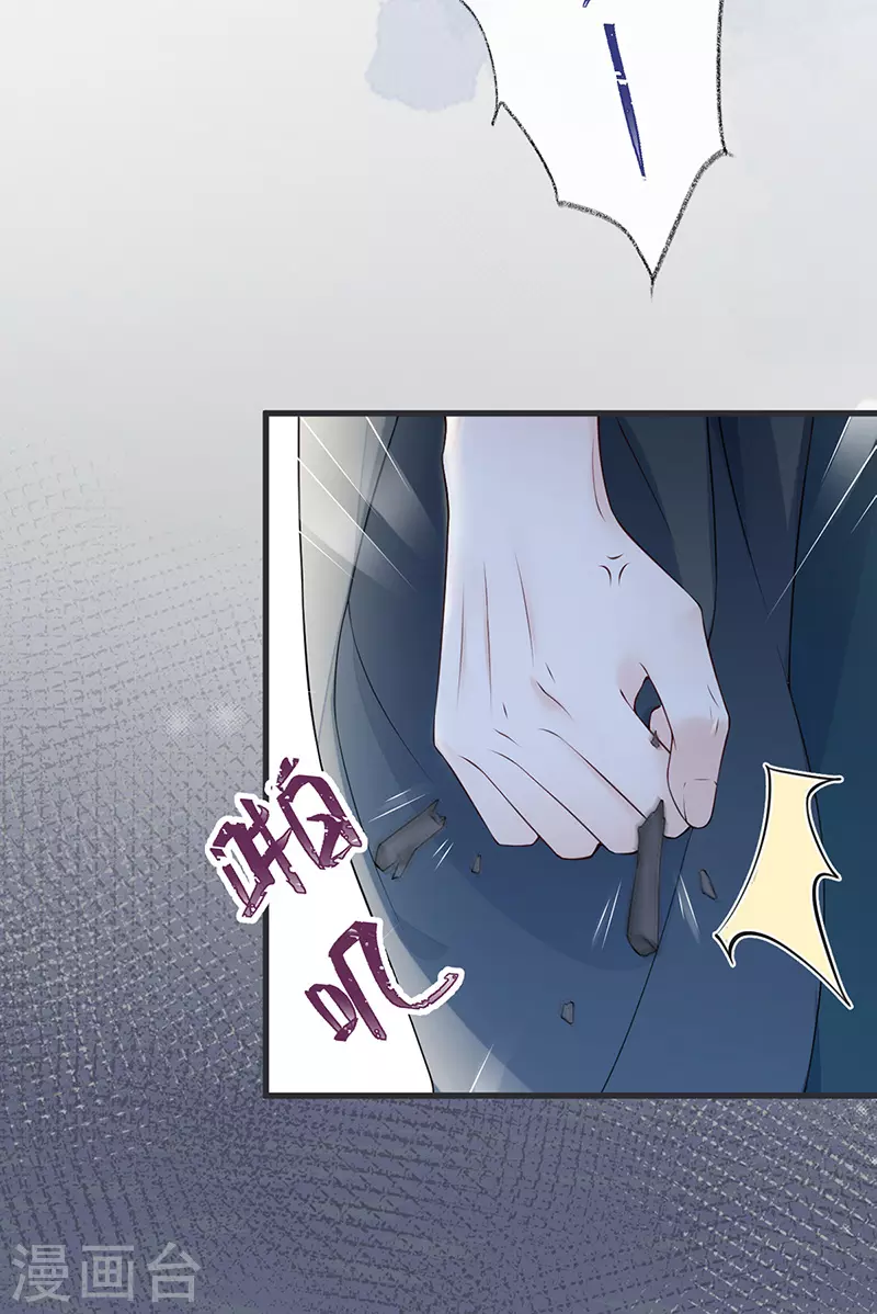 第80话 是父皇吗？ 第18页