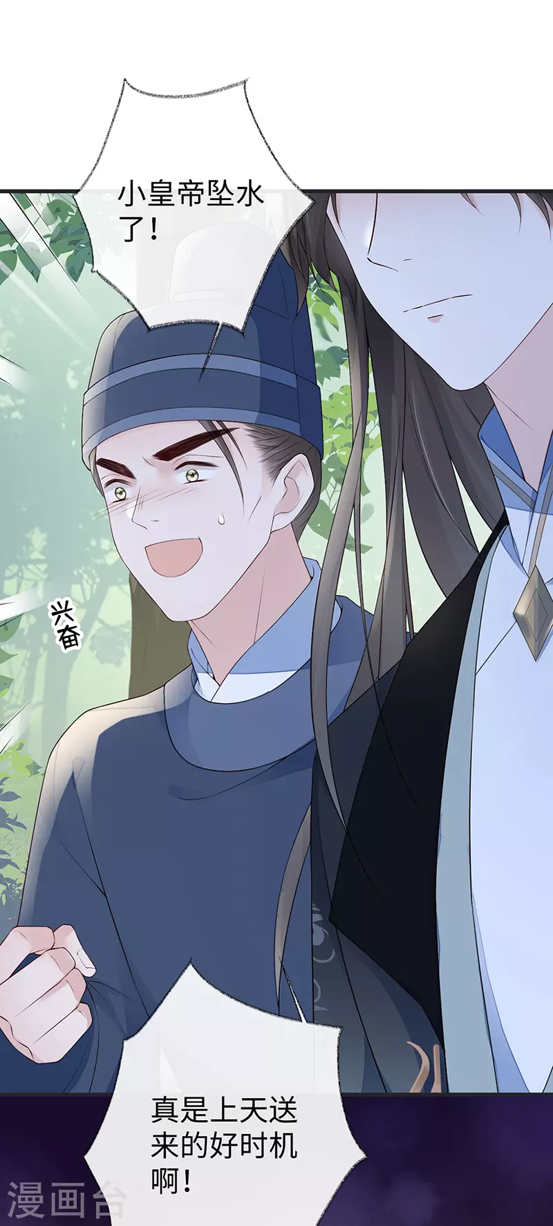 第80话 是父皇吗？ 第19页