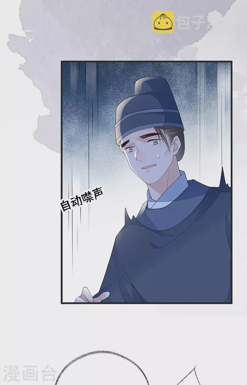 第80话 是父皇吗？ 第21页