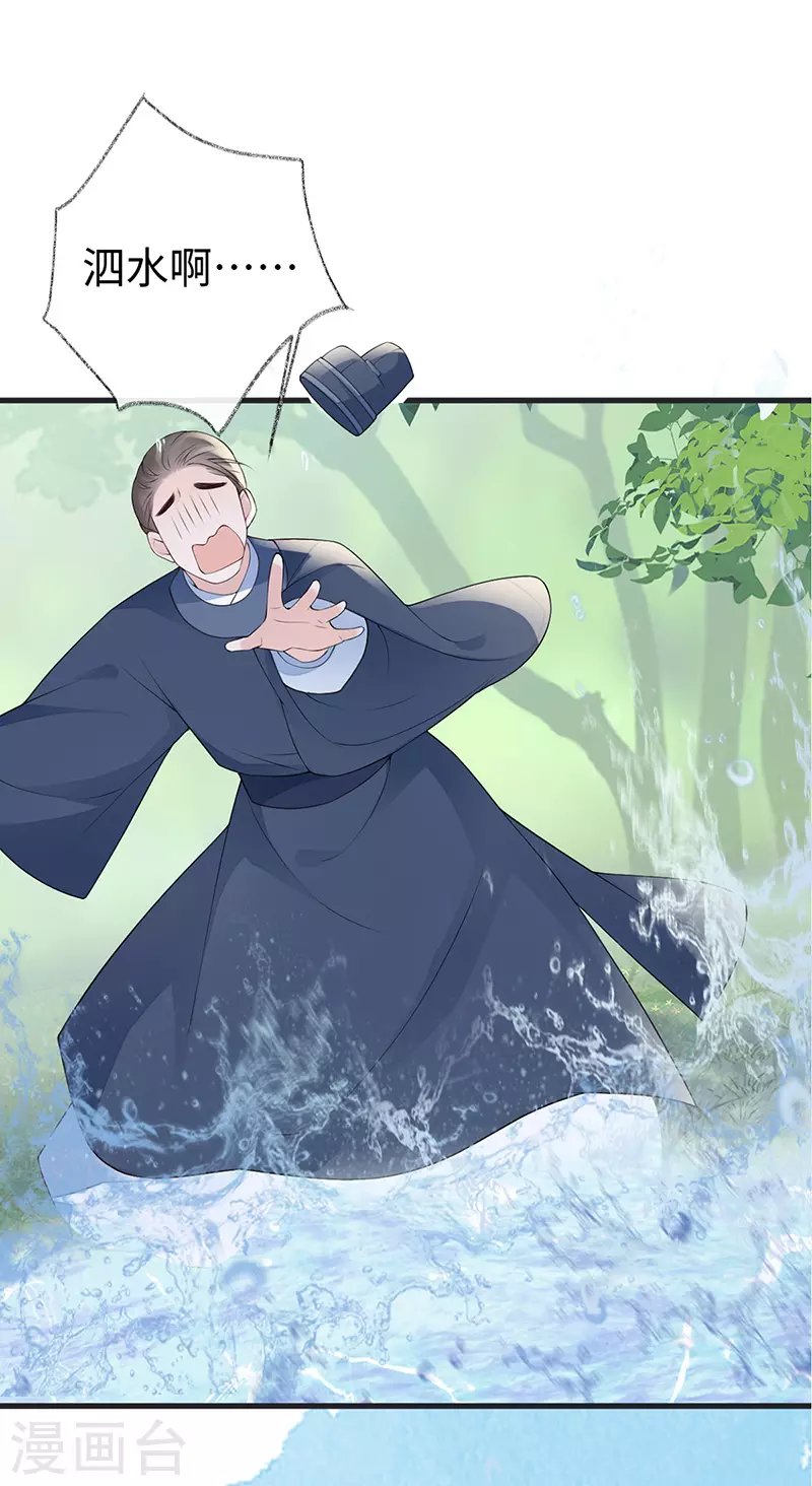 第80话 是父皇吗？ 第23页