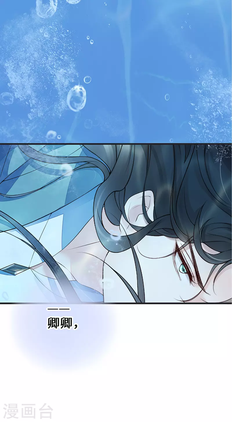 第80话 是父皇吗？ 第27页