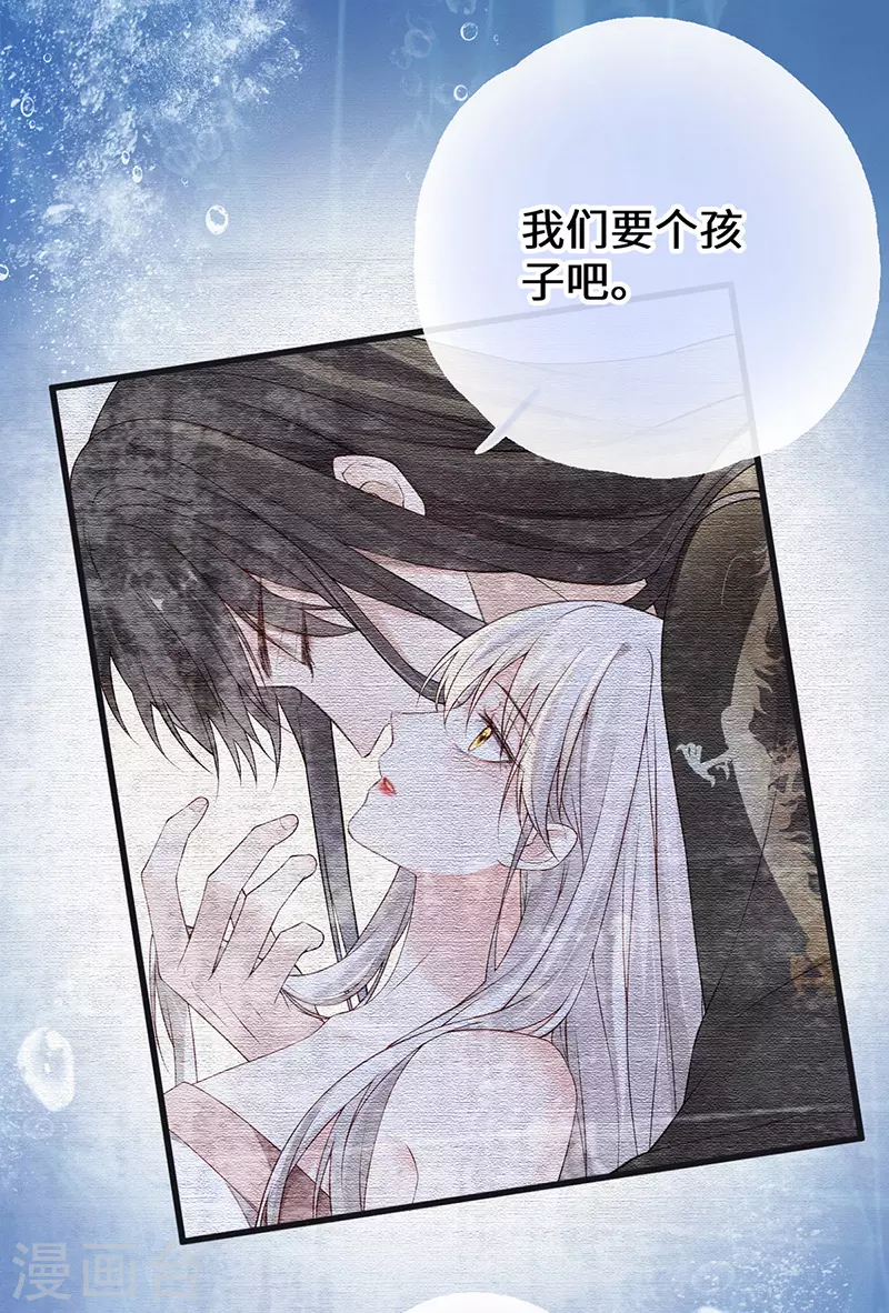 第80话 是父皇吗？ 第28页