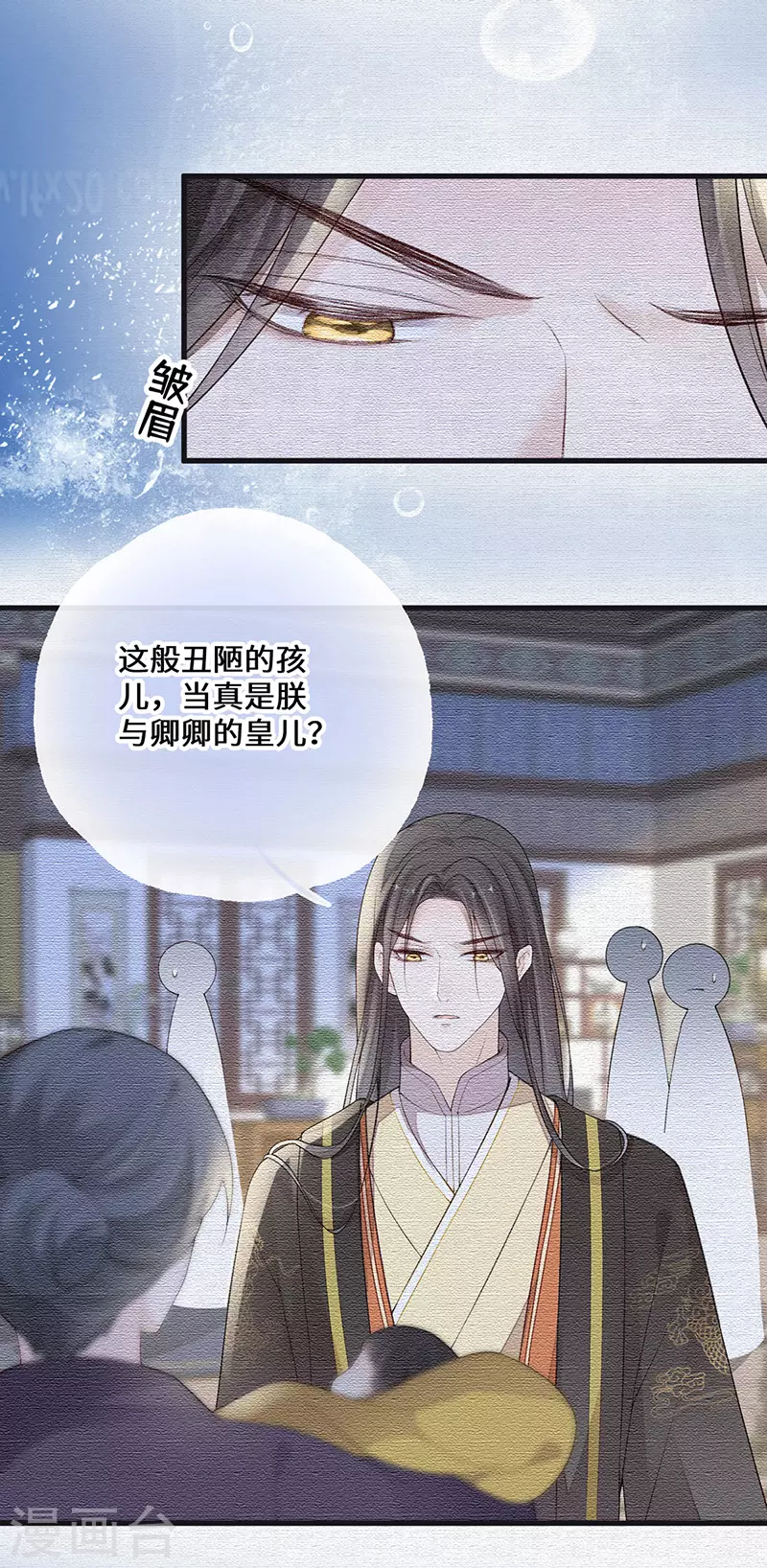 第80话 是父皇吗？ 第30页