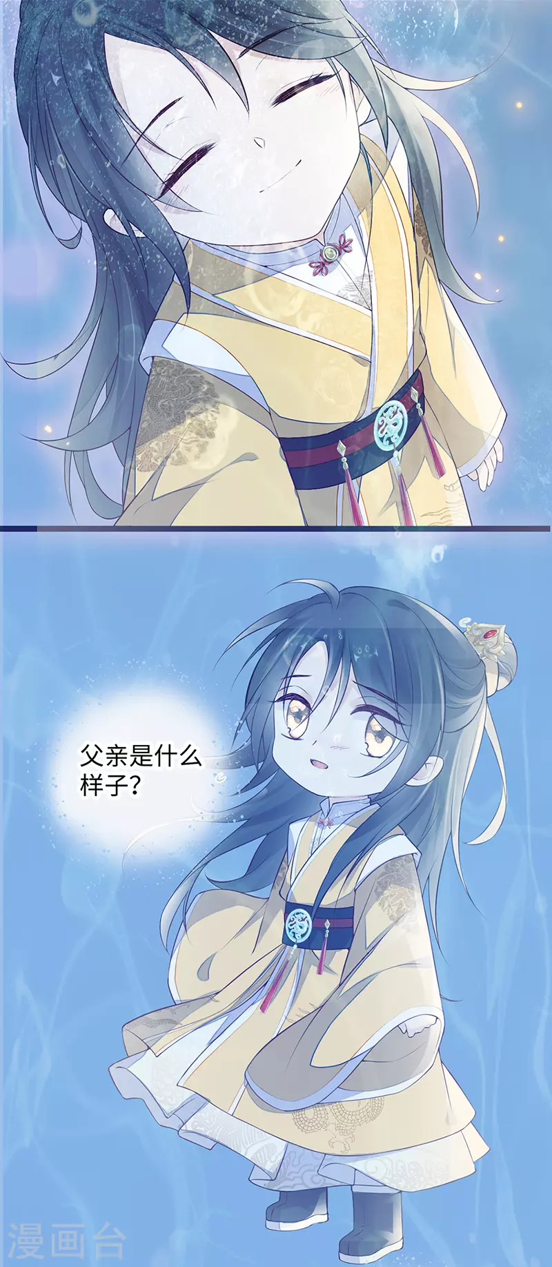 第80话 是父皇吗？ 第34页