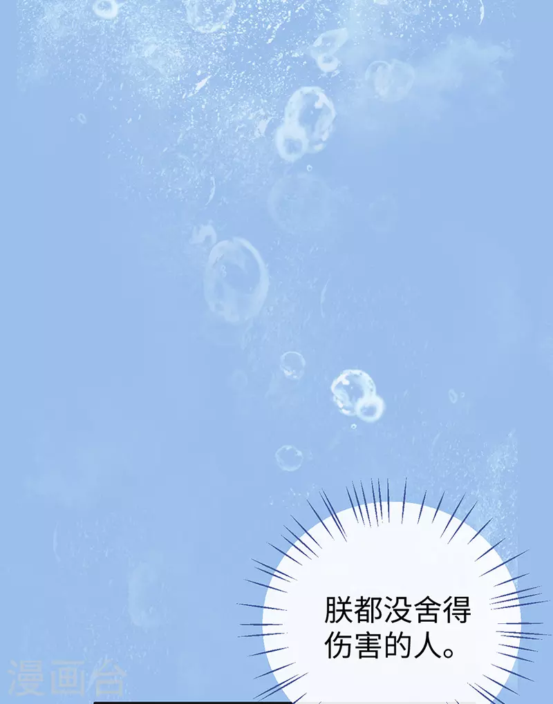 第80话 是父皇吗？ 第36页