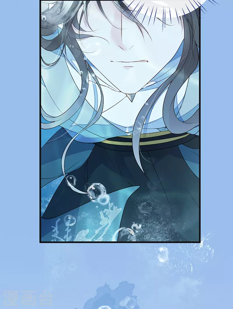 第80话 是父皇吗？ 第37页