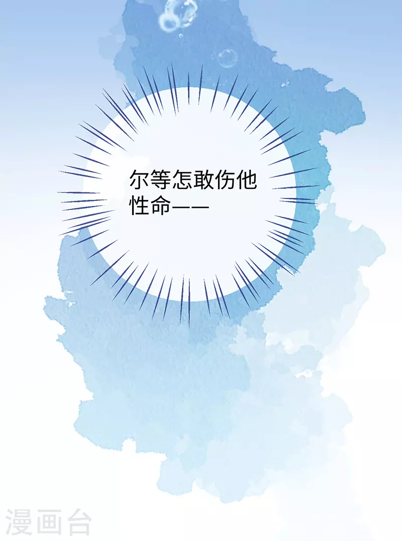 第80话 是父皇吗？ 第38页