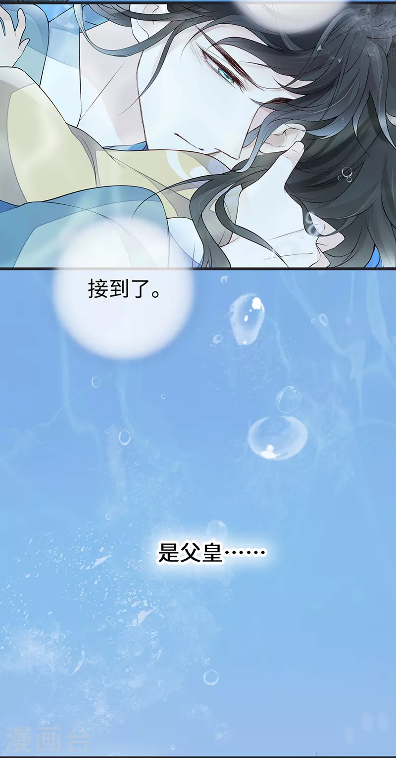 第80话 是父皇吗？ 第42页