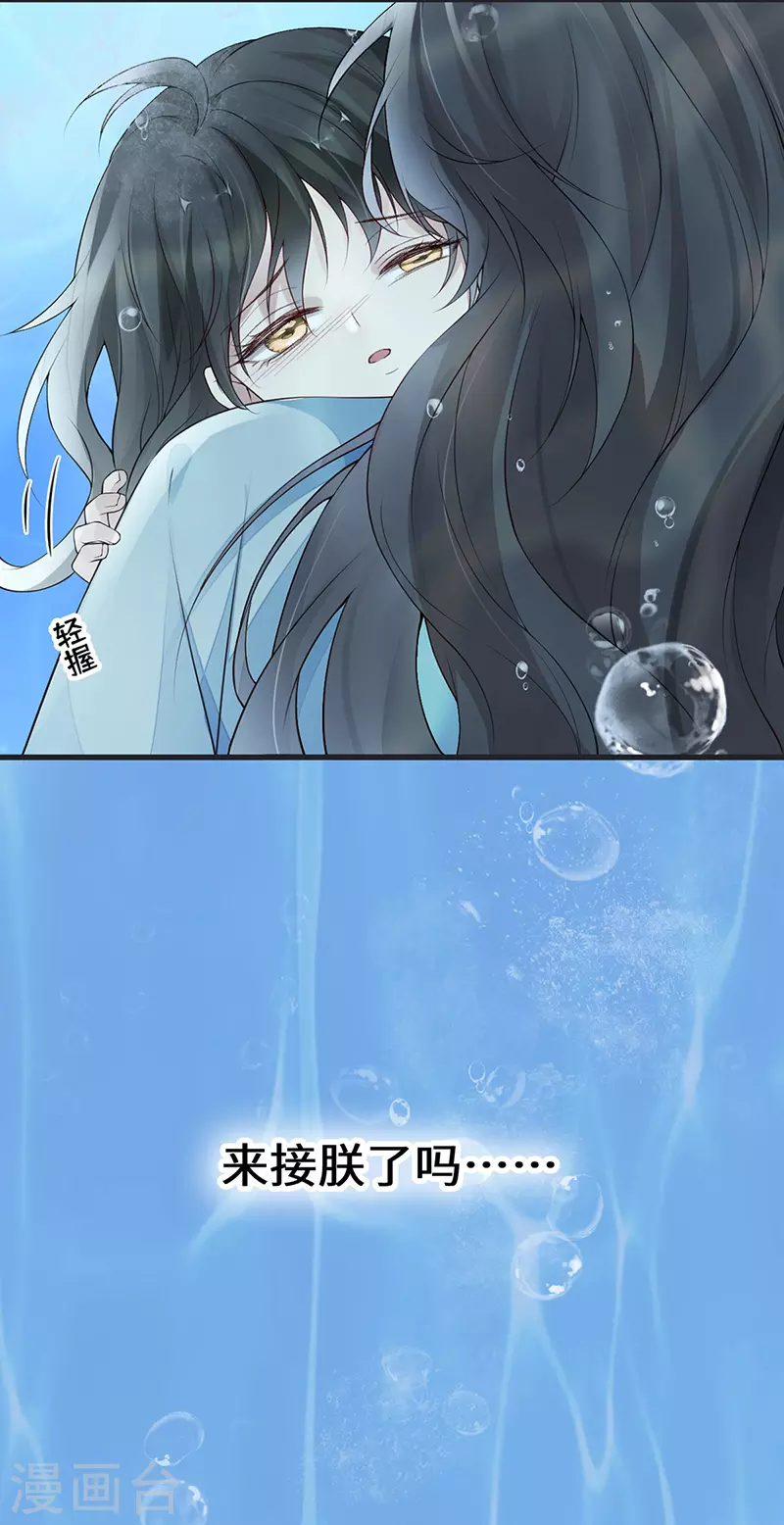 第80话 是父皇吗？ 第43页