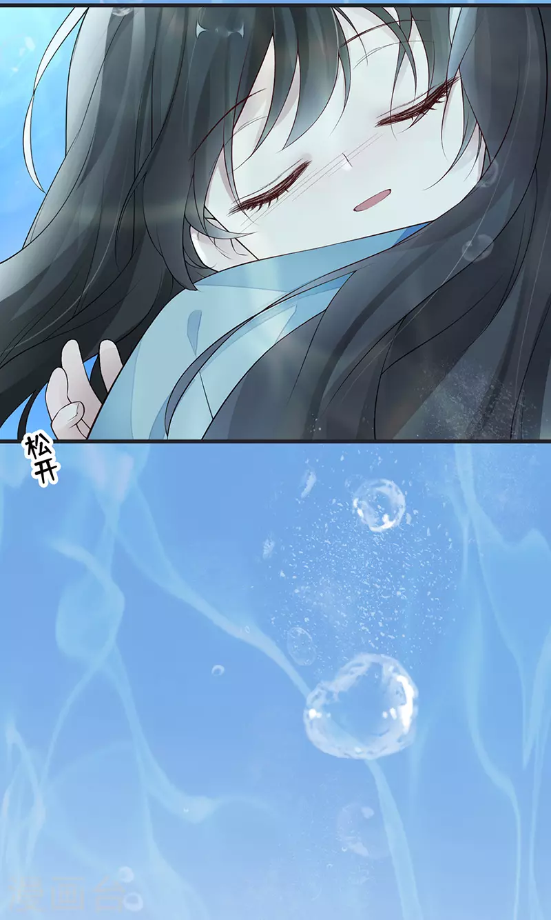第80话 是父皇吗？ 第44页