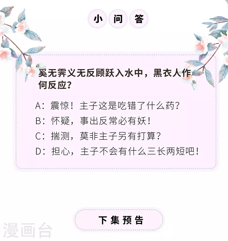 第80话 是父皇吗？ 第47页